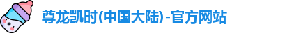 尊龙凯时